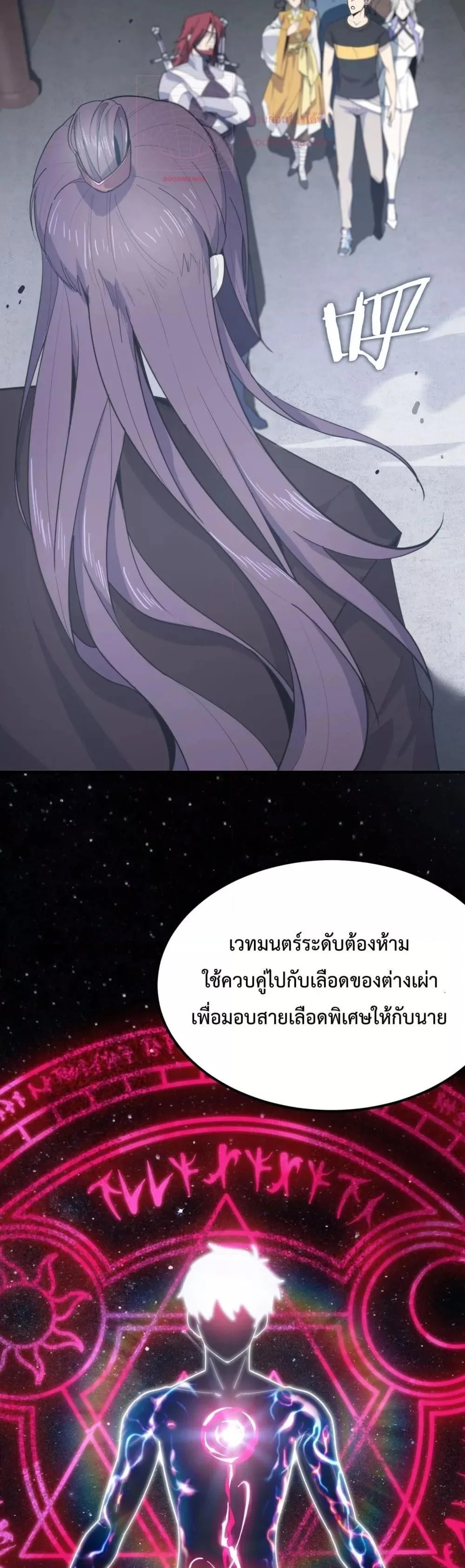 SSS level Saint Knight who transcends common sense อาชีพลับในตำนาน อัศวินศักดิ์สิทธิ์ ระดับ SSS ตอนที่ 21 หน้า 50