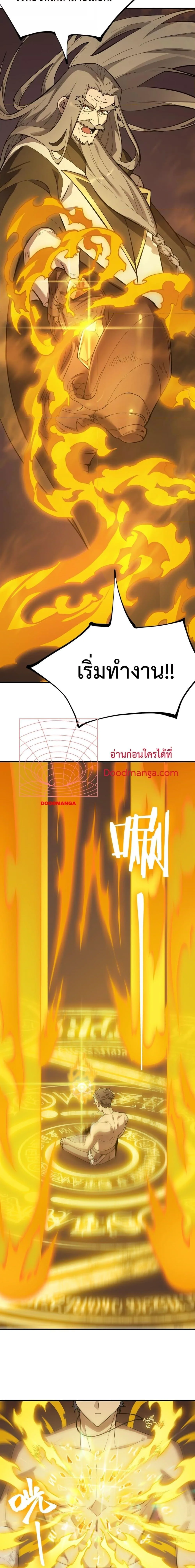 SSS level Saint Knight who transcends common sense อาชีพลับในตำนาน อัศวินศักดิ์สิทธิ์ ระดับ SSS ตอนที่ 22 หน้า 19