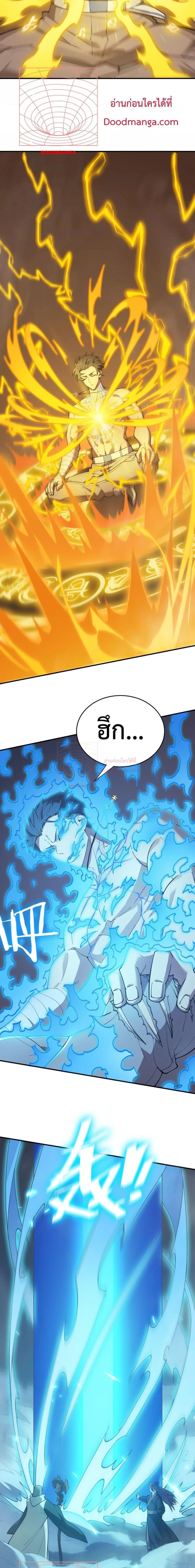 SSS level Saint Knight who transcends common sense อาชีพลับในตำนาน อัศวินศักดิ์สิทธิ์ ระดับ SSS ตอนที่ 22 หน้า 20