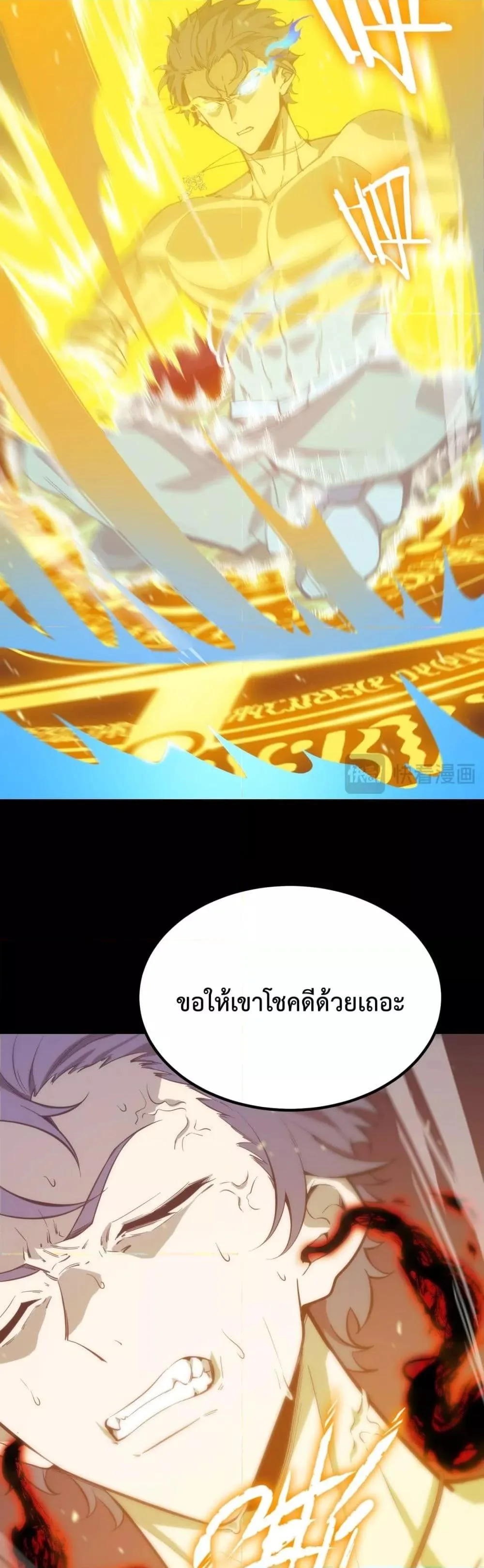 SSS level Saint Knight who transcends common sense อาชีพลับในตำนาน อัศวินศักดิ์สิทธิ์ ระดับ SSS ตอนที่ 23 หน้า 11