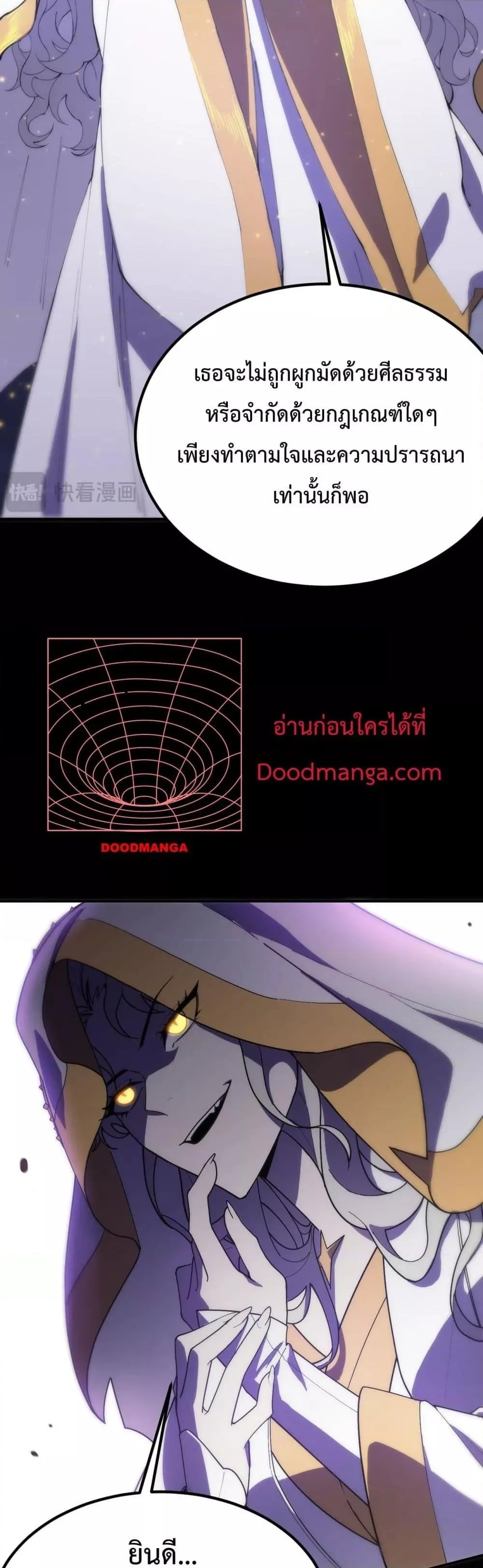 SSS level Saint Knight who transcends common sense อาชีพลับในตำนาน อัศวินศักดิ์สิทธิ์ ระดับ SSS ตอนที่ 23 หน้า 16