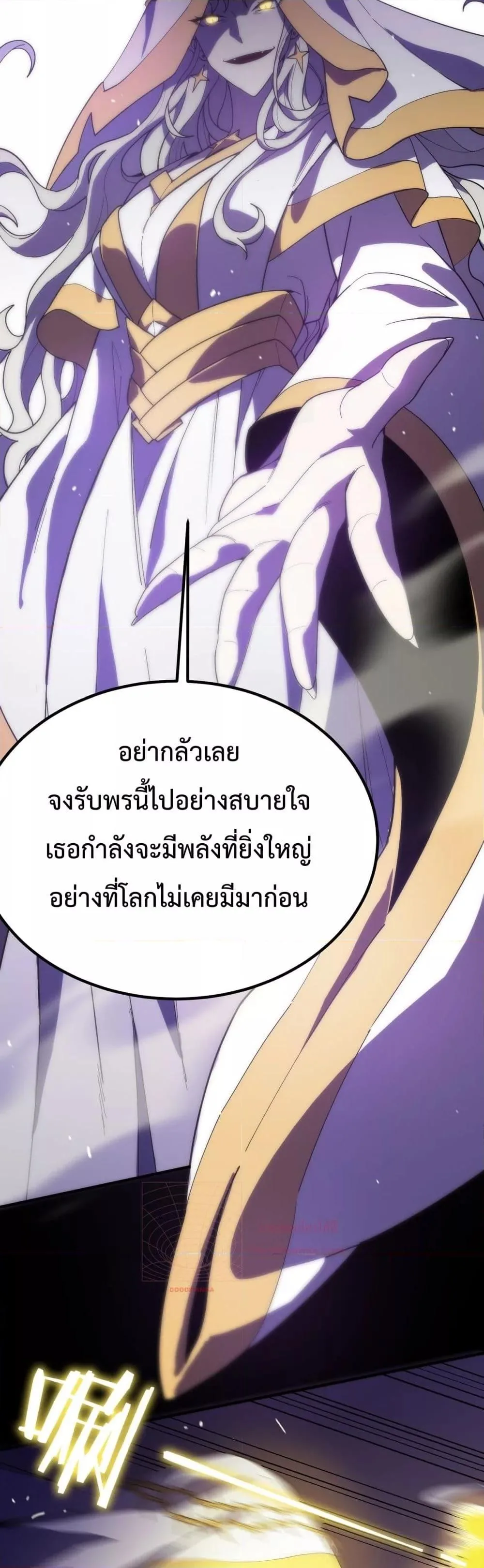 SSS level Saint Knight who transcends common sense อาชีพลับในตำนาน อัศวินศักดิ์สิทธิ์ ระดับ SSS ตอนที่ 23 หน้า 18