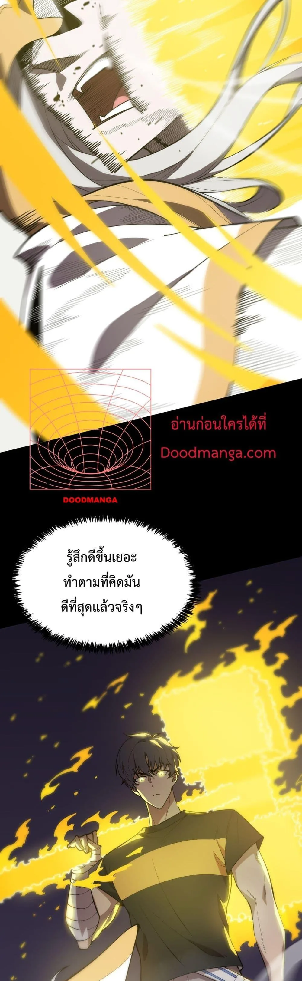SSS level Saint Knight who transcends common sense อาชีพลับในตำนาน อัศวินศักดิ์สิทธิ์ ระดับ SSS ตอนที่ 23 หน้า 20