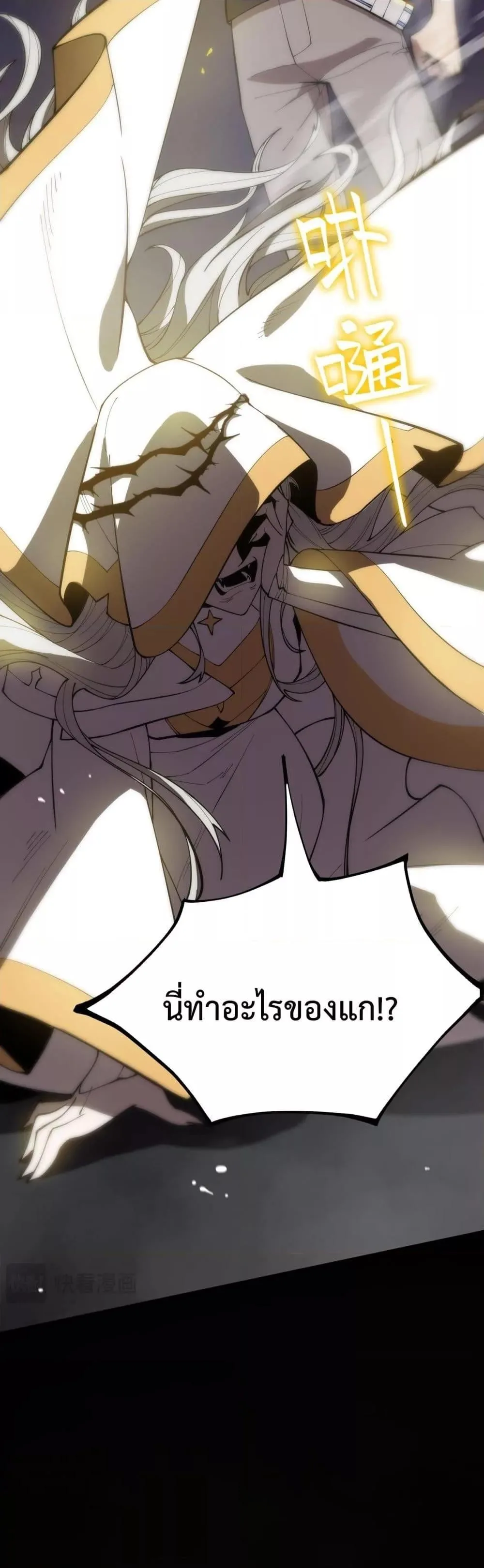 SSS level Saint Knight who transcends common sense อาชีพลับในตำนาน อัศวินศักดิ์สิทธิ์ ระดับ SSS ตอนที่ 23 หน้า 21