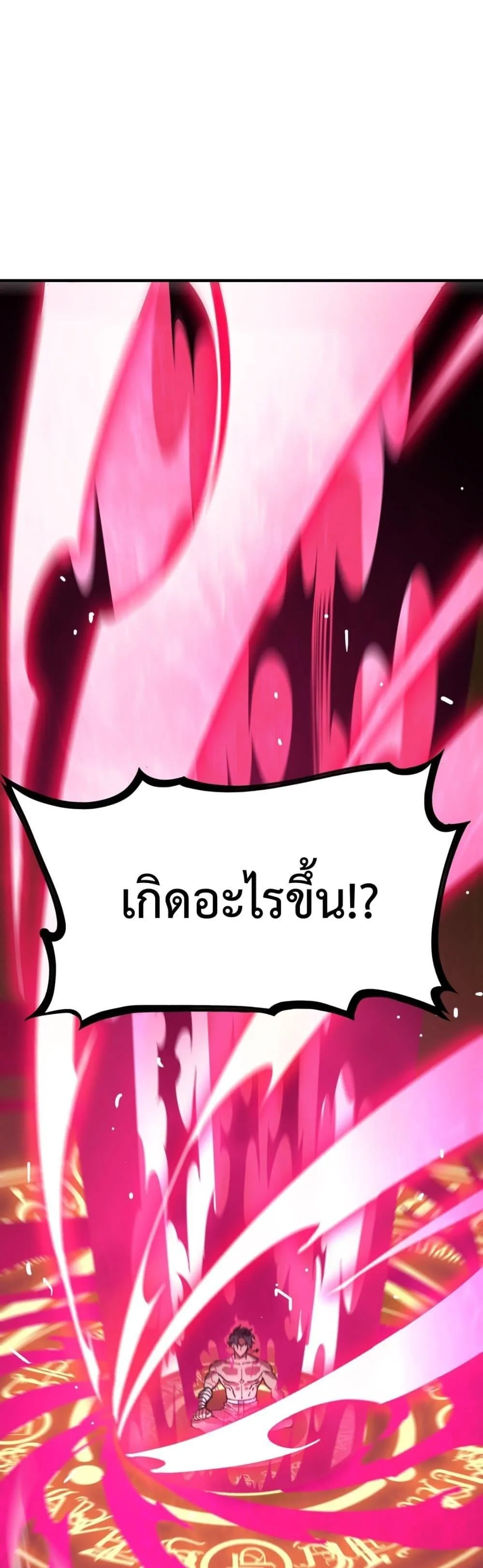 SSS level Saint Knight who transcends common sense อาชีพลับในตำนาน อัศวินศักดิ์สิทธิ์ ระดับ SSS ตอนที่ 23 หน้า 37