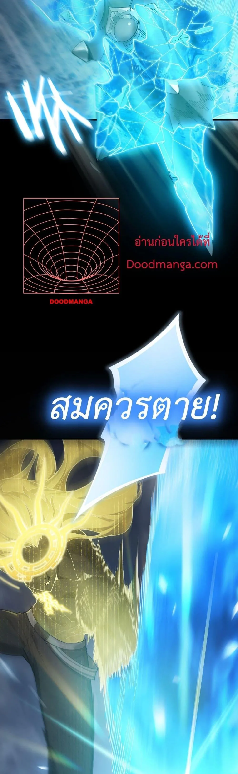 SSS level Saint Knight who transcends common sense อาชีพลับในตำนาน อัศวินศักดิ์สิทธิ์ ระดับ SSS ตอนที่ 23 หน้า 47