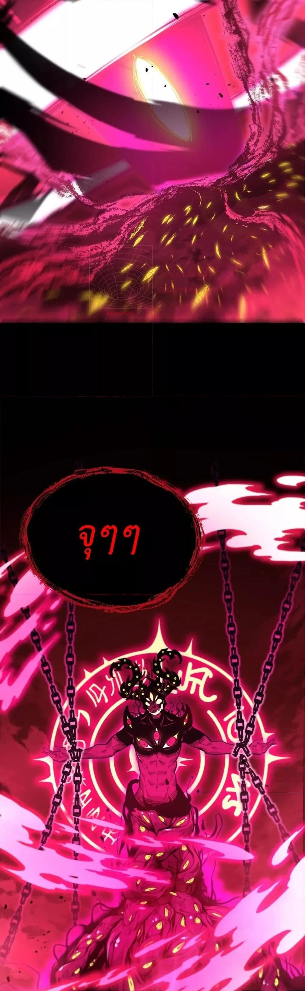 SSS level Saint Knight who transcends common sense อาชีพลับในตำนาน อัศวินศักดิ์สิทธิ์ ระดับ SSS ตอนที่ 23 หน้า 50