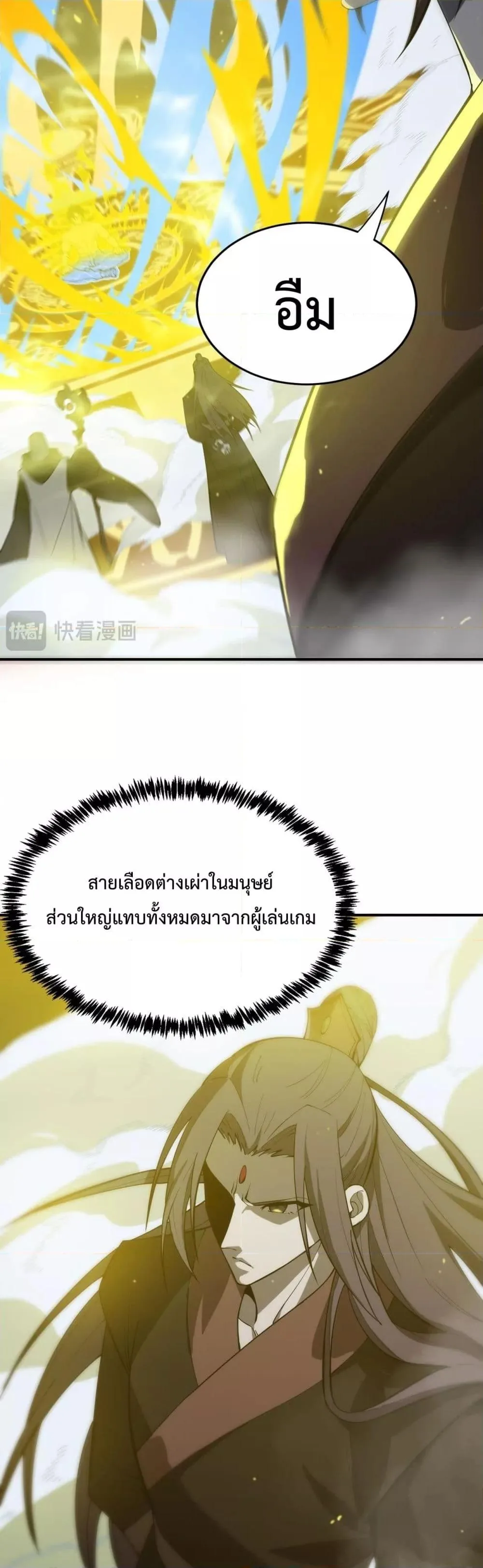SSS level Saint Knight who transcends common sense อาชีพลับในตำนาน อัศวินศักดิ์สิทธิ์ ระดับ SSS ตอนที่ 23 หน้า 6