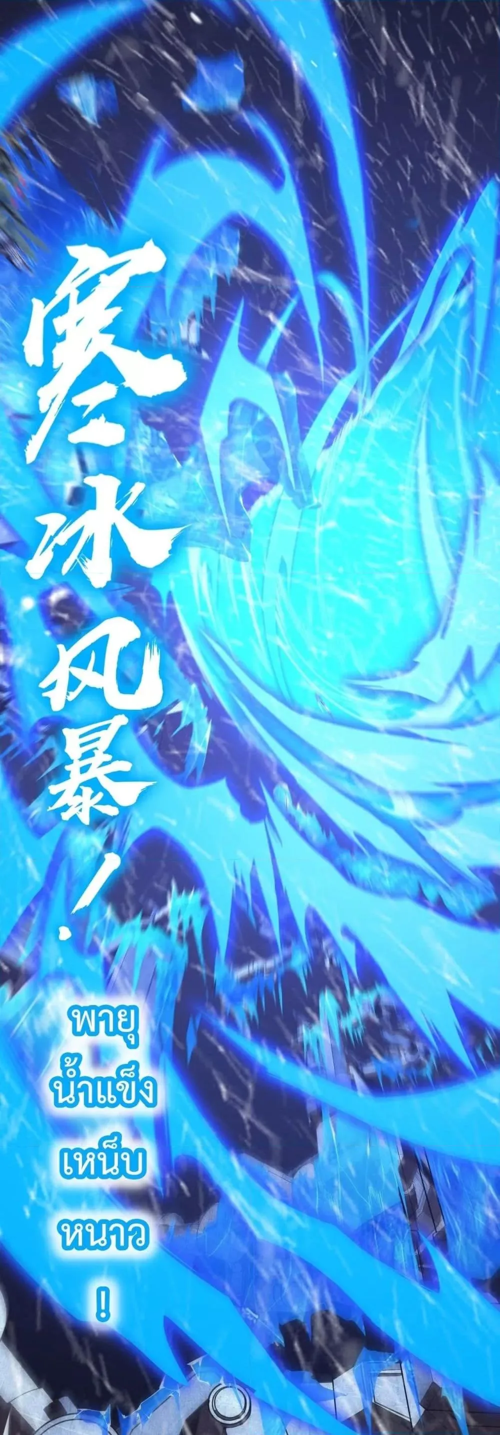 SSS level Saint Knight who transcends common sense อาชีพลับในตำนาน อัศวินศักดิ์สิทธิ์ ระดับ SSS ตอนที่ 26 หน้า 12