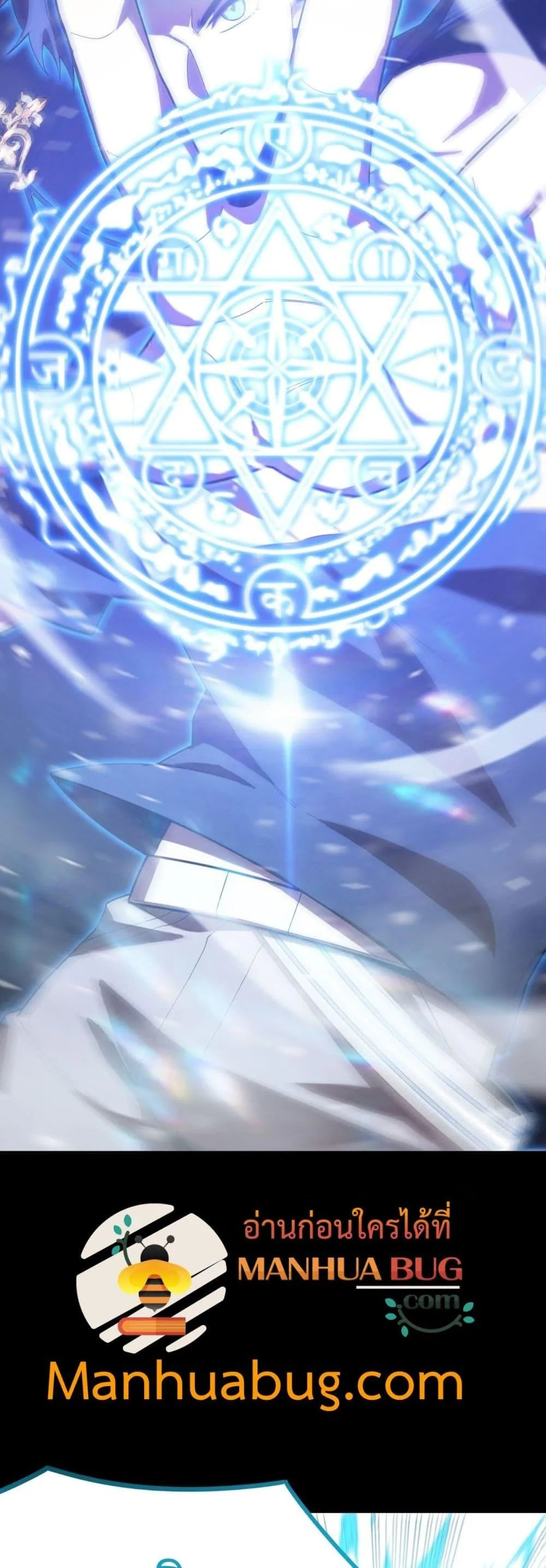 SSS level Saint Knight who transcends common sense อาชีพลับในตำนาน อัศวินศักดิ์สิทธิ์ ระดับ SSS ตอนที่ 26 หน้า 16