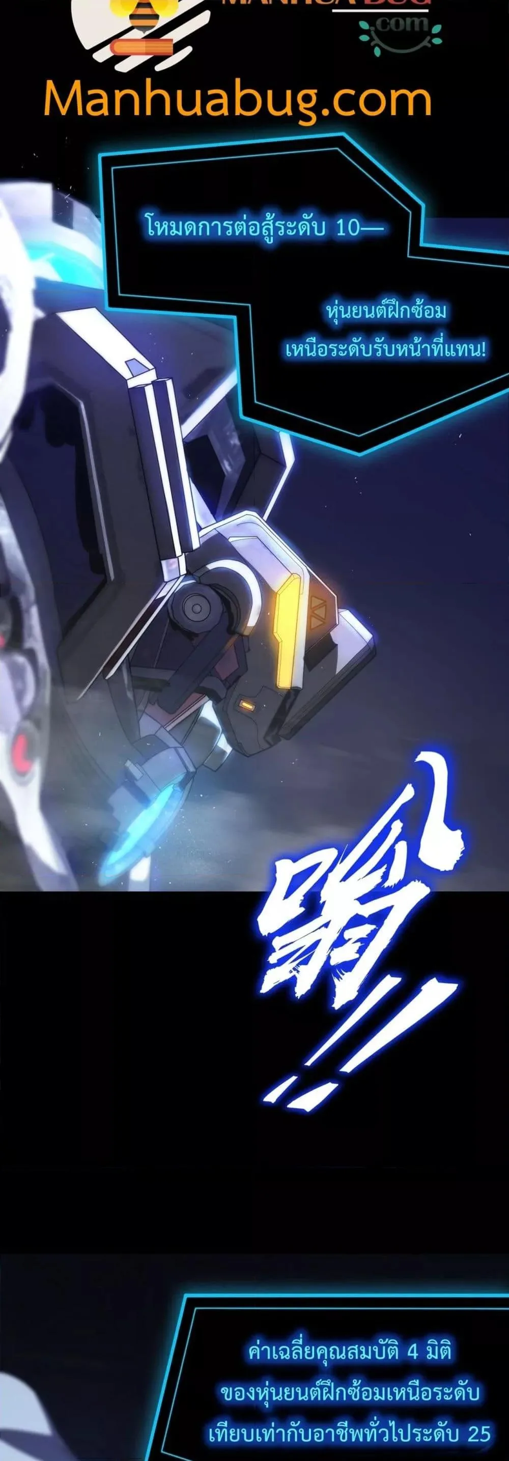 SSS level Saint Knight who transcends common sense อาชีพลับในตำนาน อัศวินศักดิ์สิทธิ์ ระดับ SSS ตอนที่ 26 หน้า 24