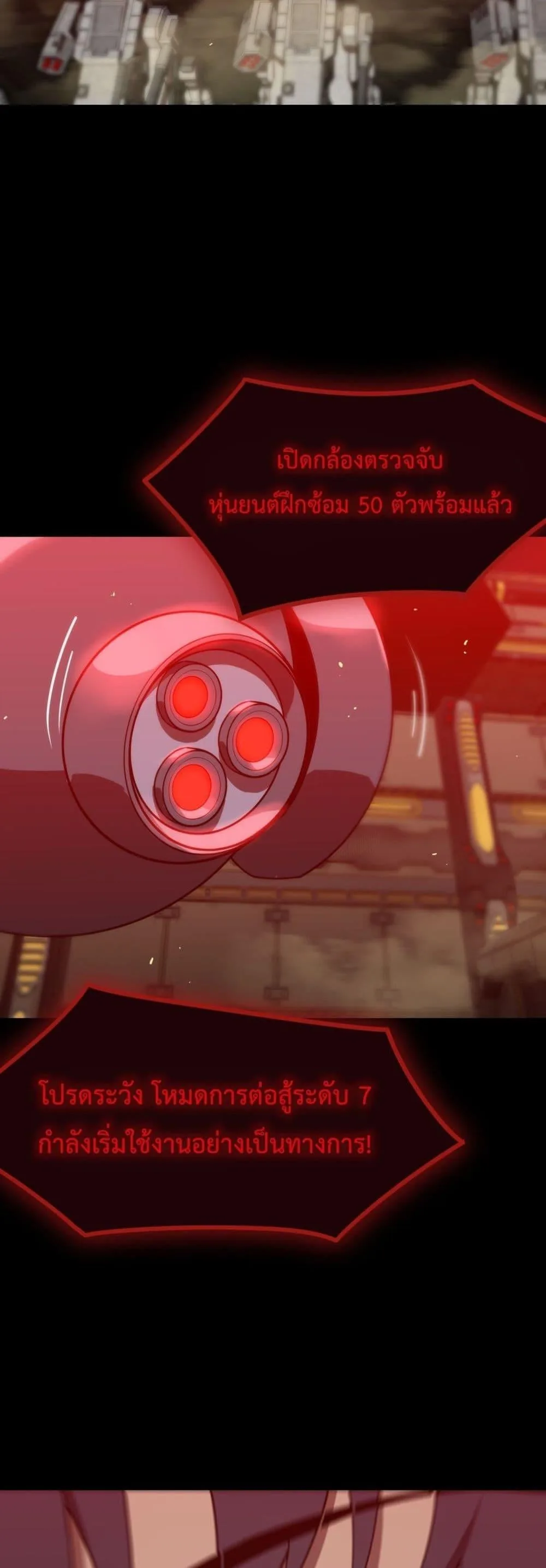 SSS level Saint Knight who transcends common sense อาชีพลับในตำนาน อัศวินศักดิ์สิทธิ์ ระดับ SSS ตอนที่ 26 หน้า 3