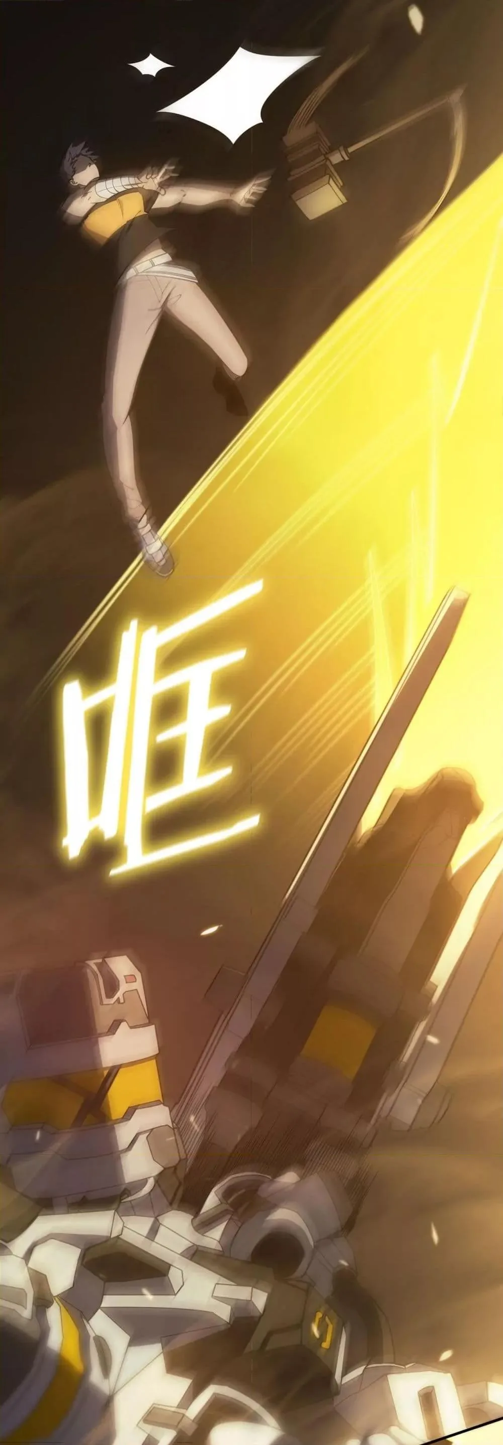 SSS level Saint Knight who transcends common sense อาชีพลับในตำนาน อัศวินศักดิ์สิทธิ์ ระดับ SSS ตอนที่ 26 หน้า 37