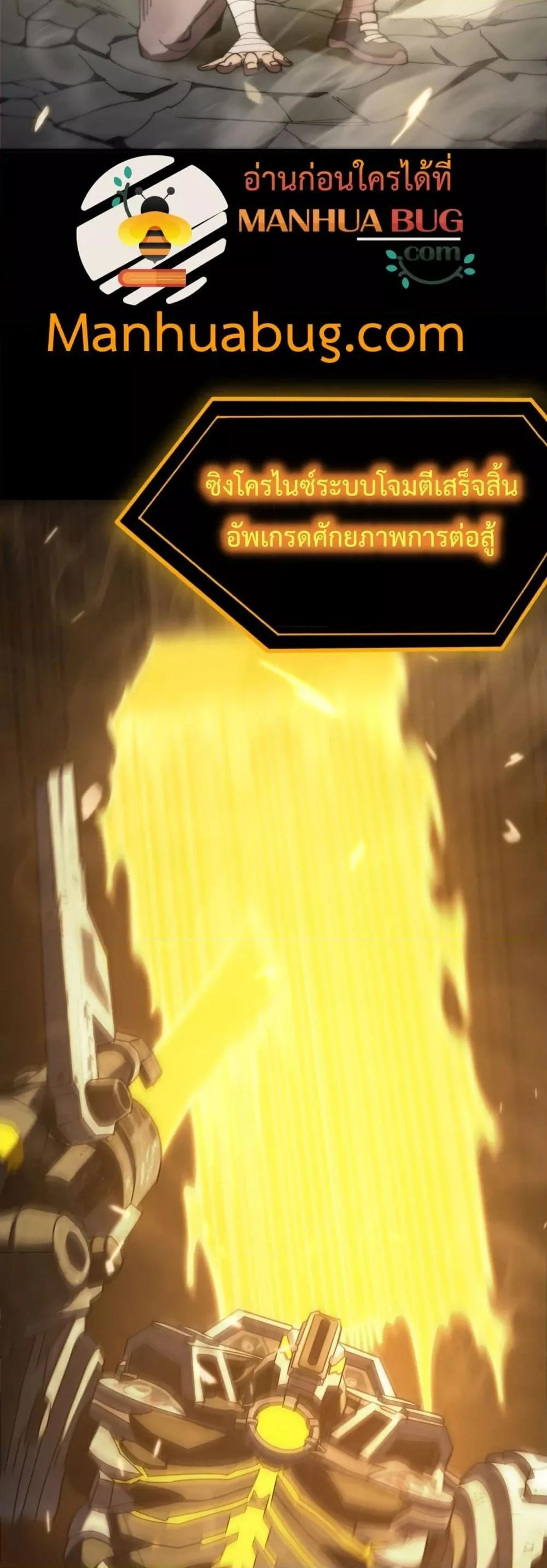 SSS level Saint Knight who transcends common sense อาชีพลับในตำนาน อัศวินศักดิ์สิทธิ์ ระดับ SSS ตอนที่ 26 หน้า 39