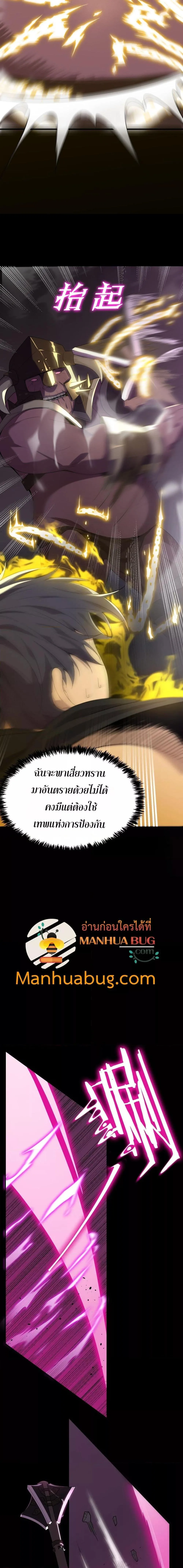 SSS level Saint Knight who transcends common sense อาชีพลับในตำนาน อัศวินศักดิ์สิทธิ์ ระดับ SSS ตอนที่ 30 หน้า 15