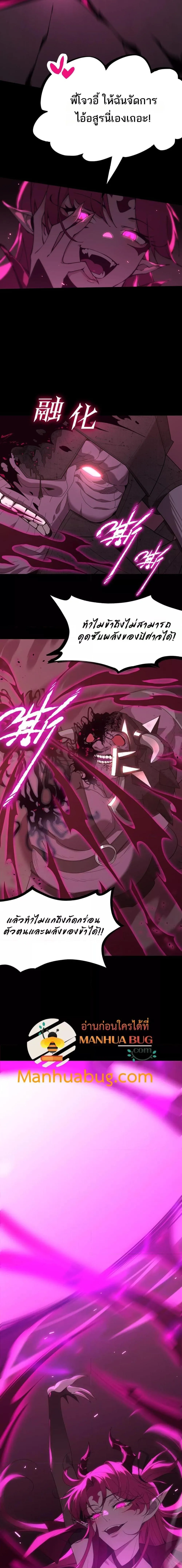 SSS level Saint Knight who transcends common sense อาชีพลับในตำนาน อัศวินศักดิ์สิทธิ์ ระดับ SSS ตอนที่ 30 หน้า 18