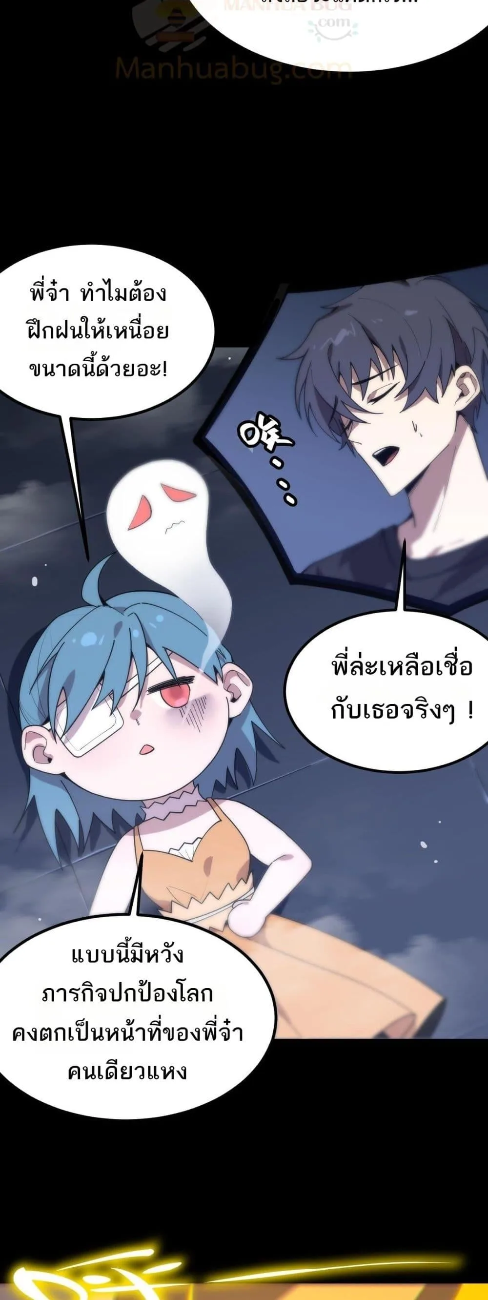 SSS level Saint Knight who transcends common sense อาชีพลับในตำนาน อัศวินศักดิ์สิทธิ์ ระดับ SSS ตอนที่ 33 หน้า 10