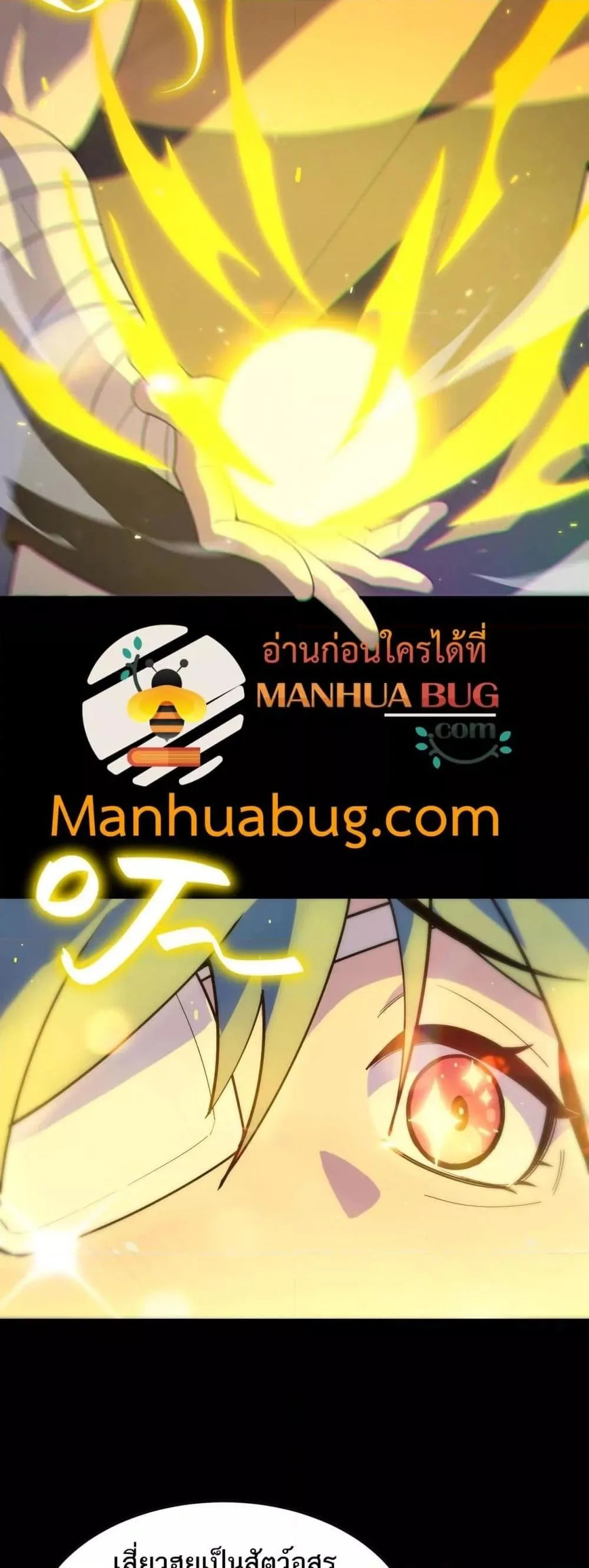 SSS level Saint Knight who transcends common sense อาชีพลับในตำนาน อัศวินศักดิ์สิทธิ์ ระดับ SSS ตอนที่ 33 หน้า 11
