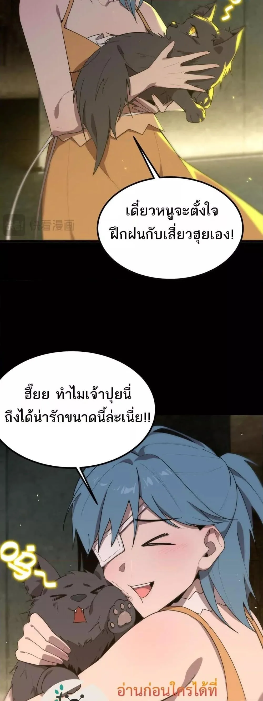 SSS level Saint Knight who transcends common sense อาชีพลับในตำนาน อัศวินศักดิ์สิทธิ์ ระดับ SSS ตอนที่ 33 หน้า 13