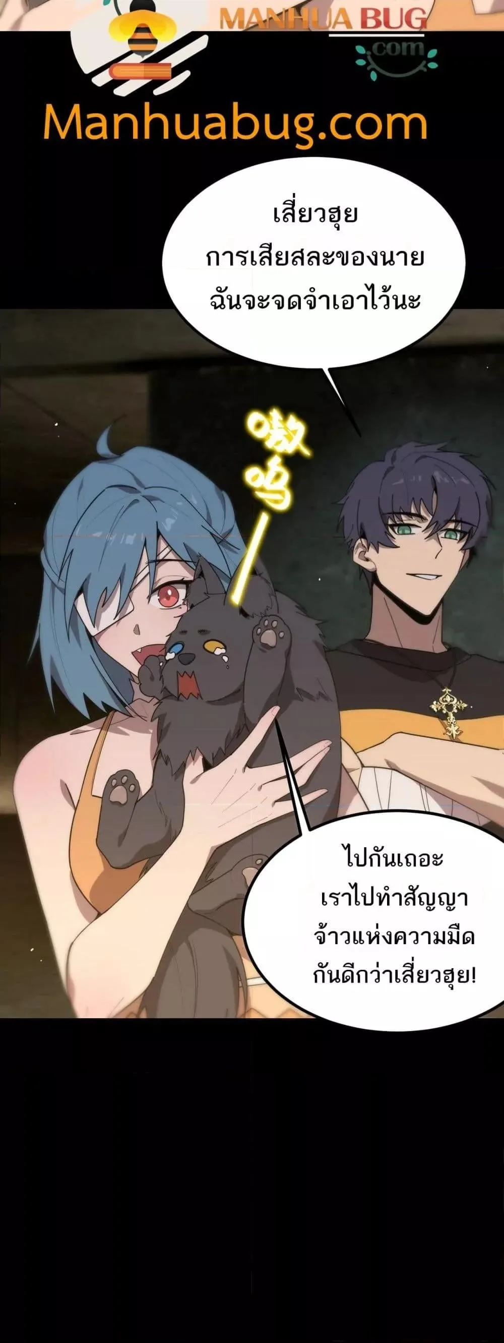 SSS level Saint Knight who transcends common sense อาชีพลับในตำนาน อัศวินศักดิ์สิทธิ์ ระดับ SSS ตอนที่ 33 หน้า 14