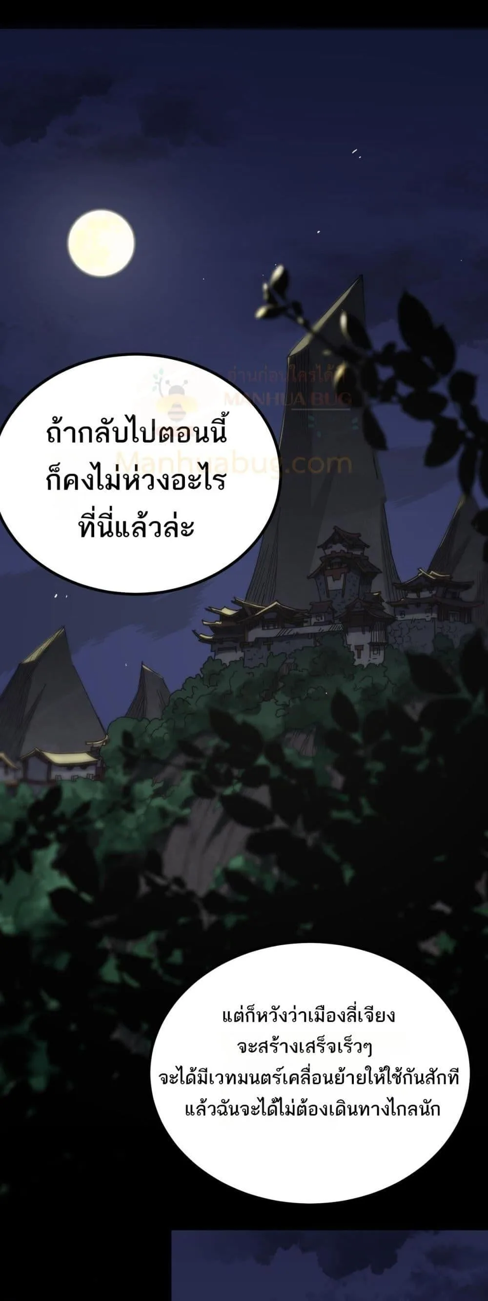 SSS level Saint Knight who transcends common sense อาชีพลับในตำนาน อัศวินศักดิ์สิทธิ์ ระดับ SSS ตอนที่ 33 หน้า 15
