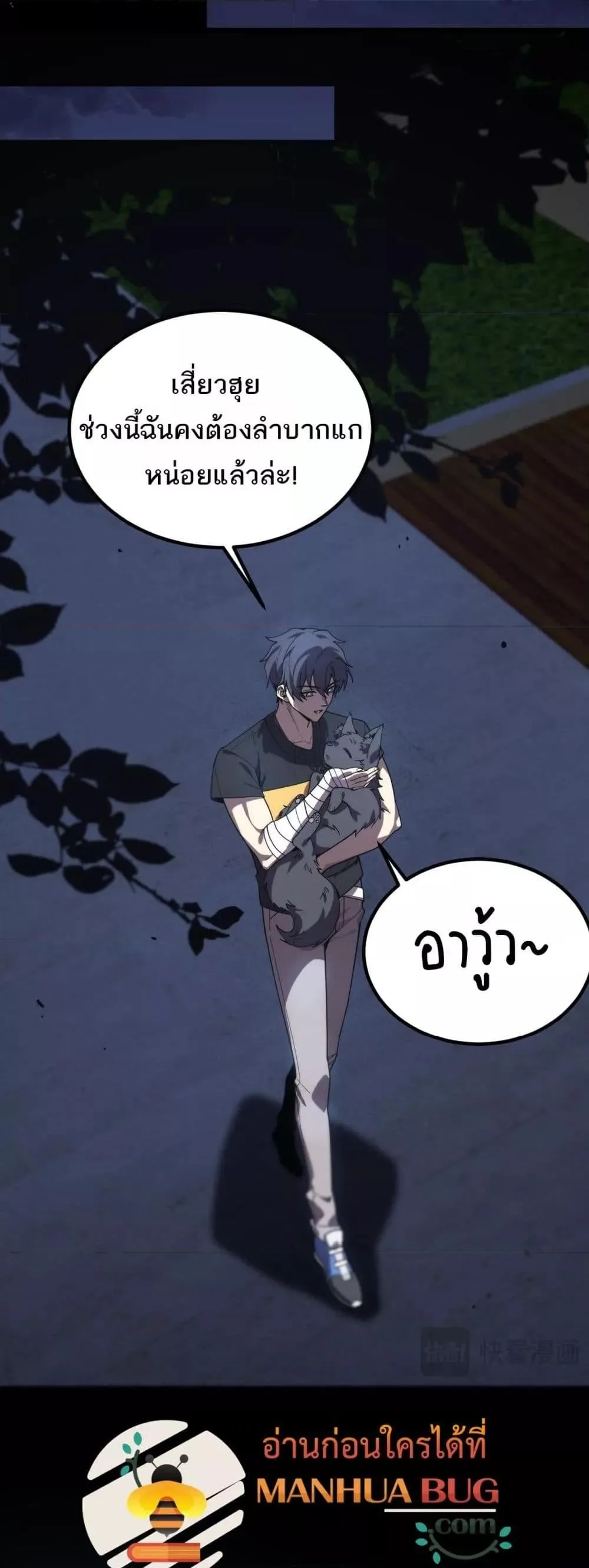 SSS level Saint Knight who transcends common sense อาชีพลับในตำนาน อัศวินศักดิ์สิทธิ์ ระดับ SSS ตอนที่ 33 หน้า 16
