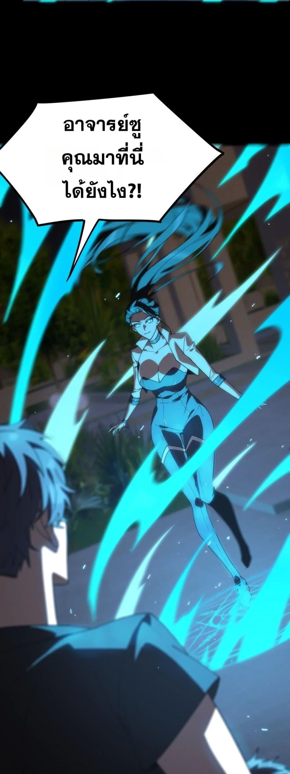 SSS level Saint Knight who transcends common sense อาชีพลับในตำนาน อัศวินศักดิ์สิทธิ์ ระดับ SSS ตอนที่ 33 หน้า 18