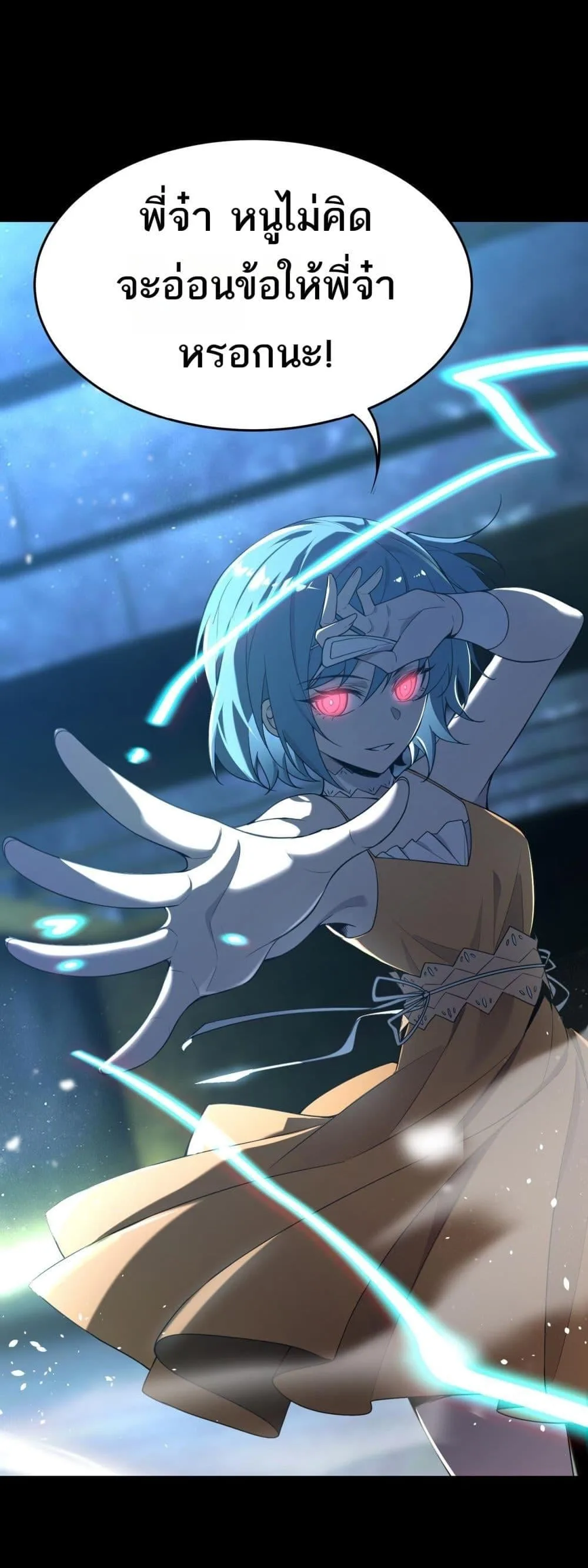 SSS level Saint Knight who transcends common sense อาชีพลับในตำนาน อัศวินศักดิ์สิทธิ์ ระดับ SSS ตอนที่ 33 หน้า 2
