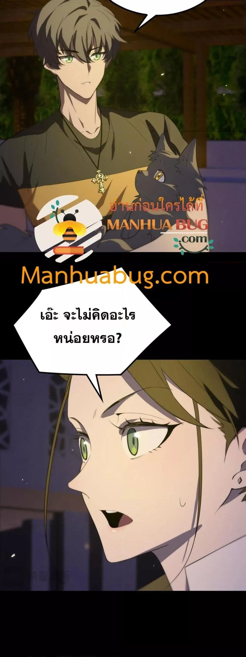 SSS level Saint Knight who transcends common sense อาชีพลับในตำนาน อัศวินศักดิ์สิทธิ์ ระดับ SSS ตอนที่ 33 หน้า 22