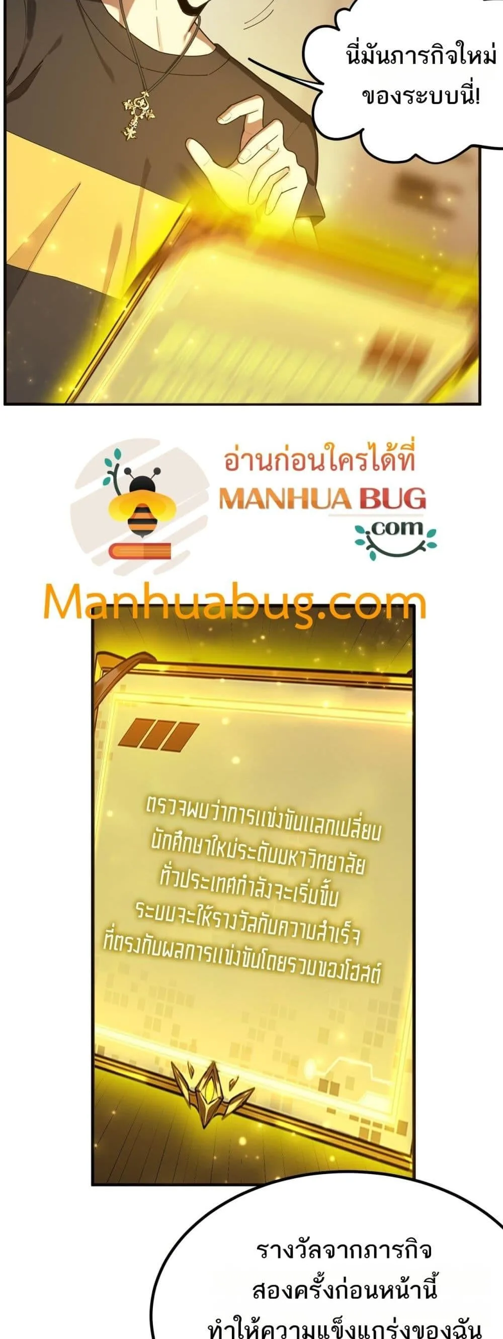 SSS level Saint Knight who transcends common sense อาชีพลับในตำนาน อัศวินศักดิ์สิทธิ์ ระดับ SSS ตอนที่ 33 หน้า 35
