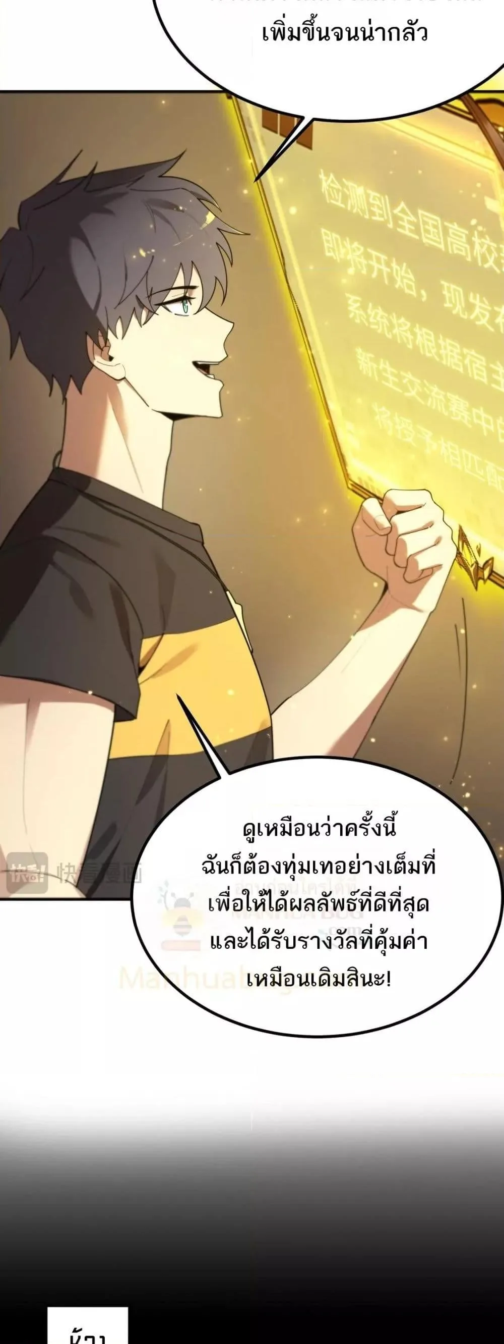 SSS level Saint Knight who transcends common sense อาชีพลับในตำนาน อัศวินศักดิ์สิทธิ์ ระดับ SSS ตอนที่ 33 หน้า 36