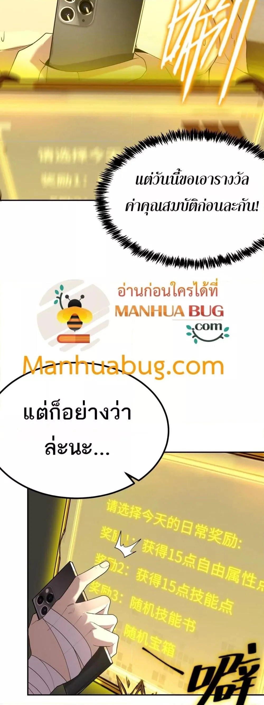 SSS level Saint Knight who transcends common sense อาชีพลับในตำนาน อัศวินศักดิ์สิทธิ์ ระดับ SSS ตอนที่ 33 หน้า 50