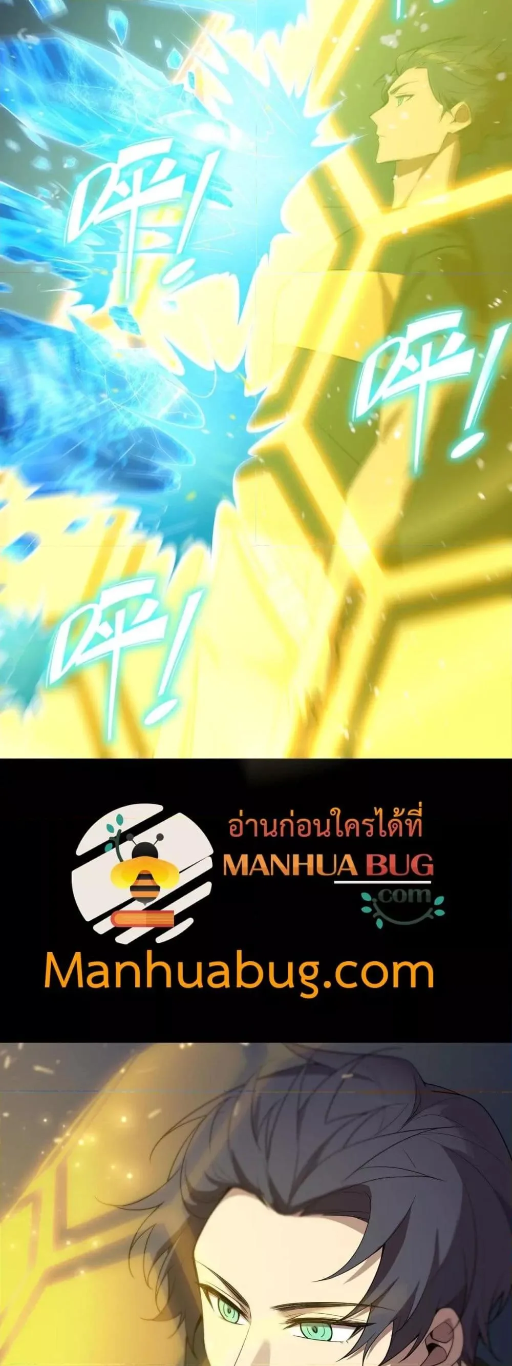 SSS level Saint Knight who transcends common sense อาชีพลับในตำนาน อัศวินศักดิ์สิทธิ์ ระดับ SSS ตอนที่ 33 หน้า 6