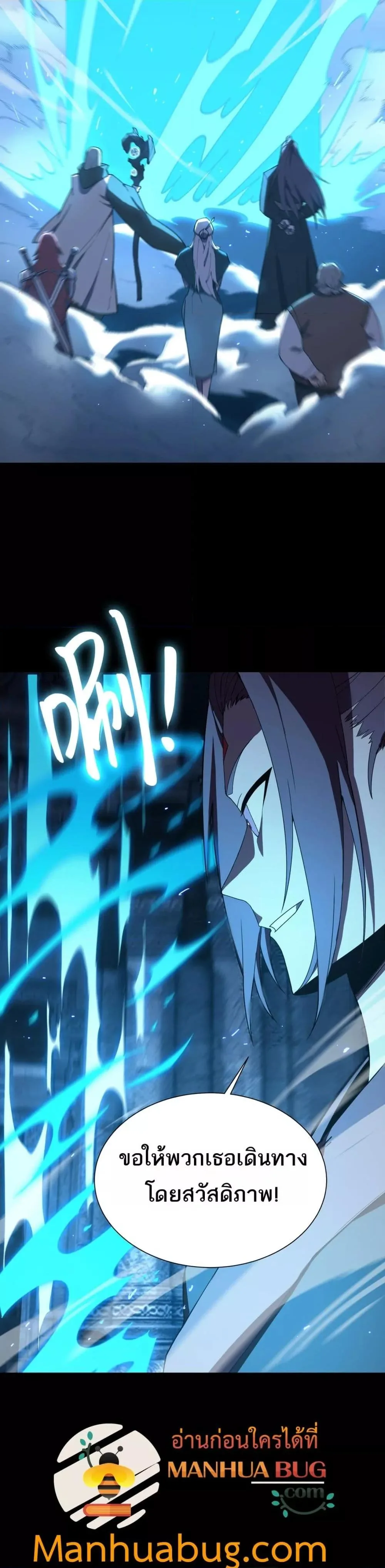 SSS level Saint Knight who transcends common sense อาชีพลับในตำนาน อัศวินศักดิ์สิทธิ์ ระดับ SSS ตอนที่ 39 หน้า 10