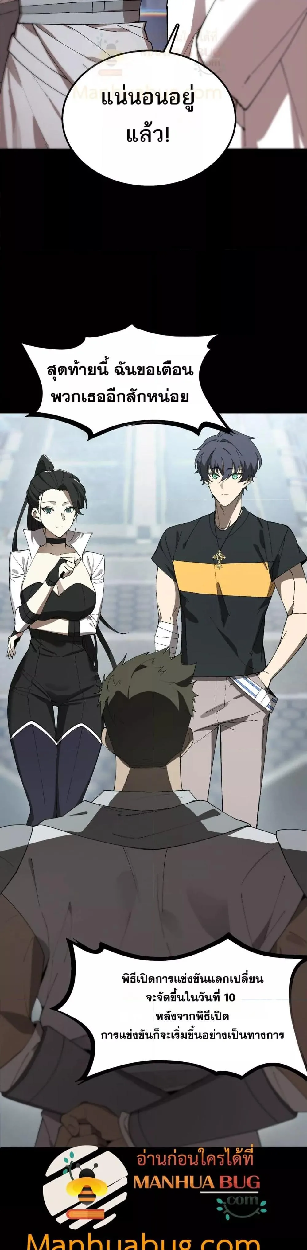 SSS level Saint Knight who transcends common sense อาชีพลับในตำนาน อัศวินศักดิ์สิทธิ์ ระดับ SSS ตอนที่ 39 หน้า 17