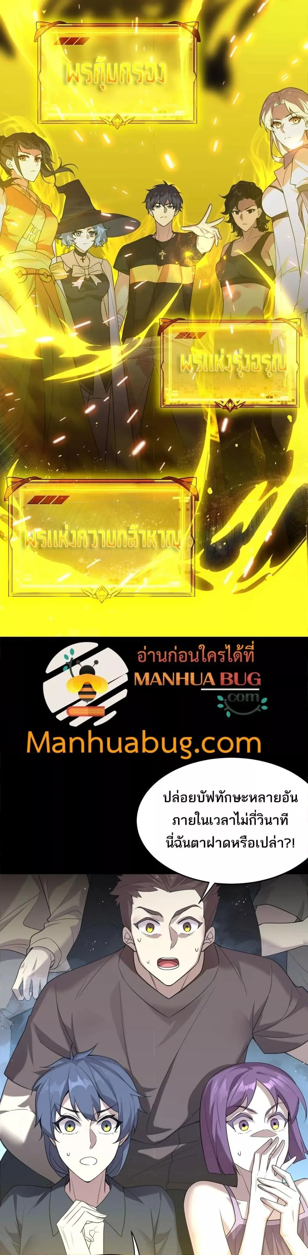 SSS level Saint Knight who transcends common sense อาชีพลับในตำนาน อัศวินศักดิ์สิทธิ์ ระดับ SSS ตอนที่ 39 หน้า 36