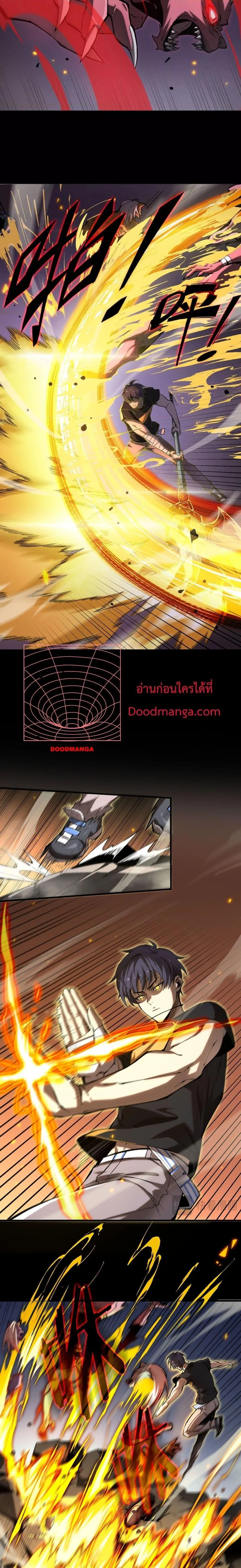 SSS level Saint Knight who transcends common sense อาชีพลับในตำนาน อัศวินศักดิ์สิทธิ์ ระดับ SSS ตอนที่ 4 หน้า 16