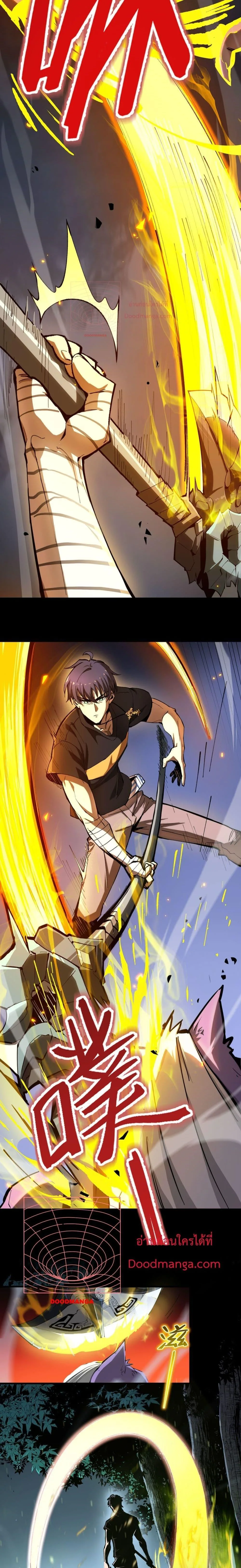 SSS level Saint Knight who transcends common sense อาชีพลับในตำนาน อัศวินศักดิ์สิทธิ์ ระดับ SSS ตอนที่ 4 หน้า 18