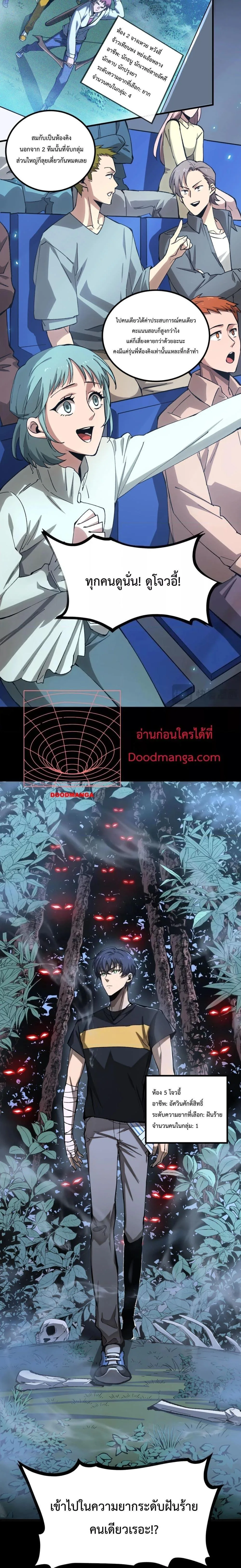 SSS level Saint Knight who transcends common sense อาชีพลับในตำนาน อัศวินศักดิ์สิทธิ์ ระดับ SSS ตอนที่ 4 หน้า 4
