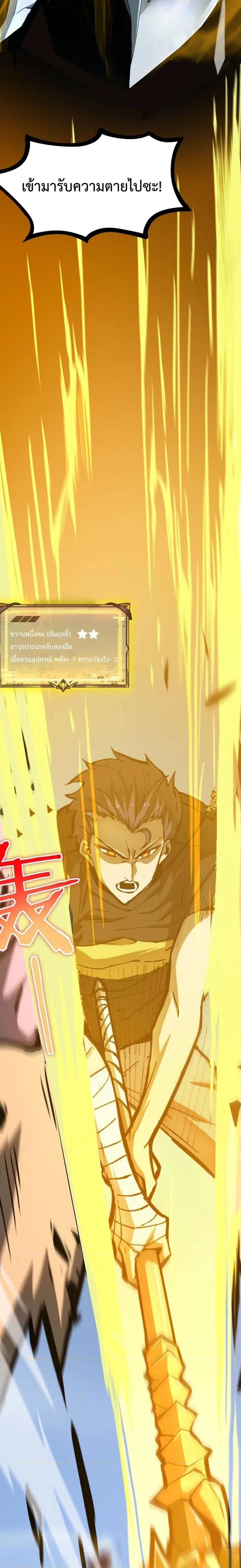 SSS level Saint Knight who transcends common sense อาชีพลับในตำนาน อัศวินศักดิ์สิทธิ์ ระดับ SSS ตอนที่ 4 หน้า 8