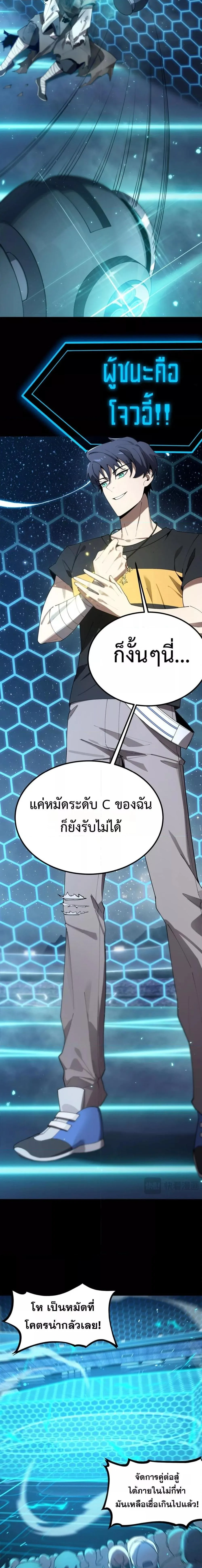 SSS level Saint Knight who transcends common sense อาชีพลับในตำนาน อัศวินศักดิ์สิทธิ์ ระดับ SSS ตอนที่ 40 หน้า 18