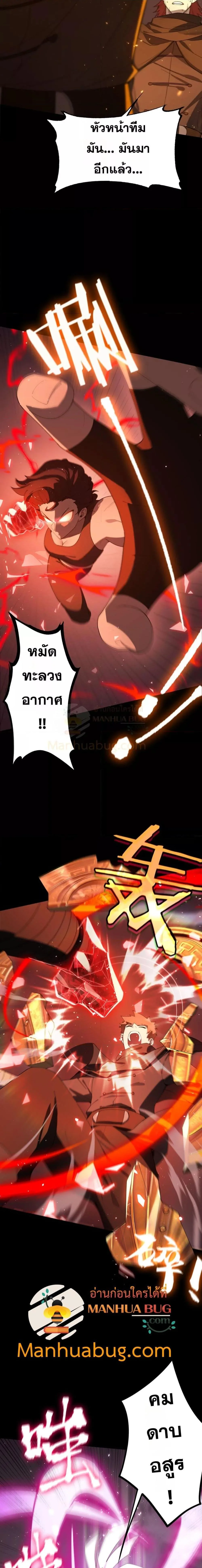 SSS level Saint Knight who transcends common sense อาชีพลับในตำนาน อัศวินศักดิ์สิทธิ์ ระดับ SSS ตอนที่ 40 หน้า 3