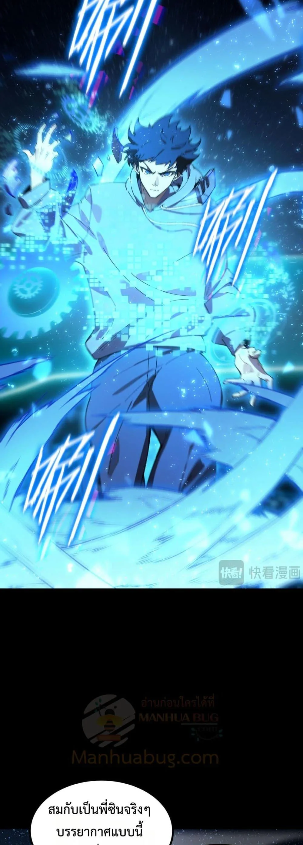 SSS level Saint Knight who transcends common sense อาชีพลับในตำนาน อัศวินศักดิ์สิทธิ์ ระดับ SSS ตอนที่ 41 หน้า 10