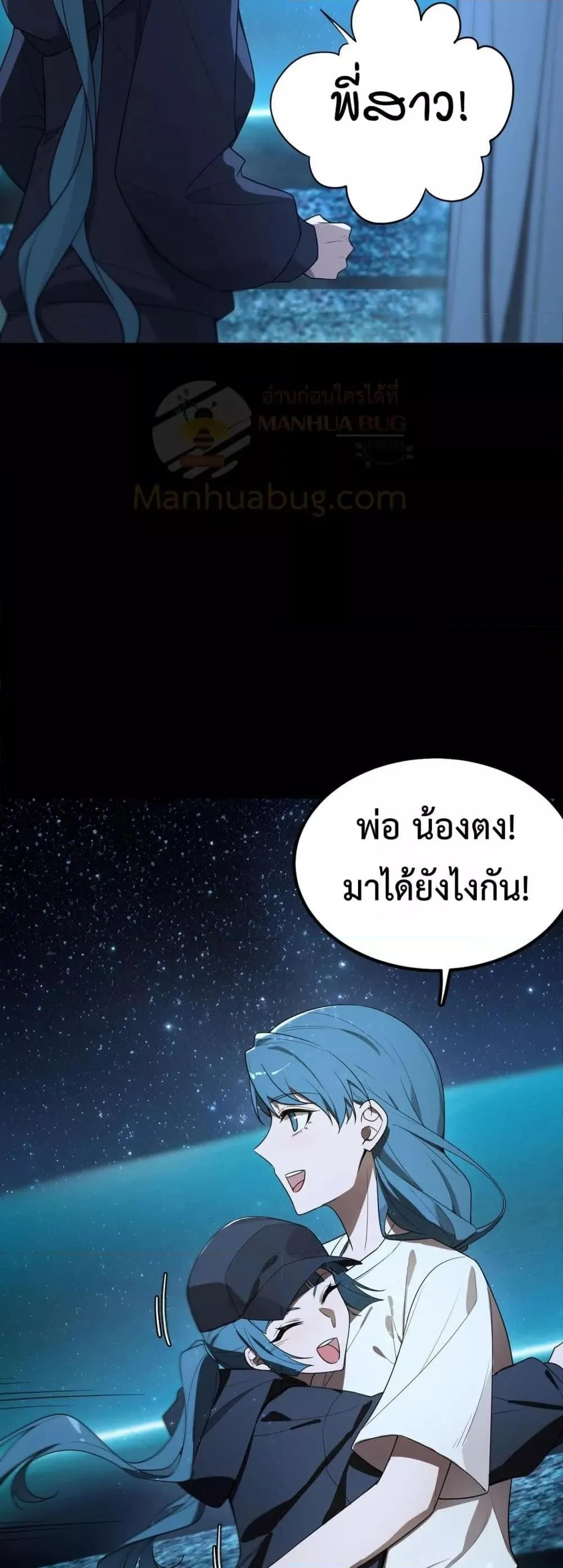 SSS level Saint Knight who transcends common sense อาชีพลับในตำนาน อัศวินศักดิ์สิทธิ์ ระดับ SSS ตอนที่ 41 หน้า 14