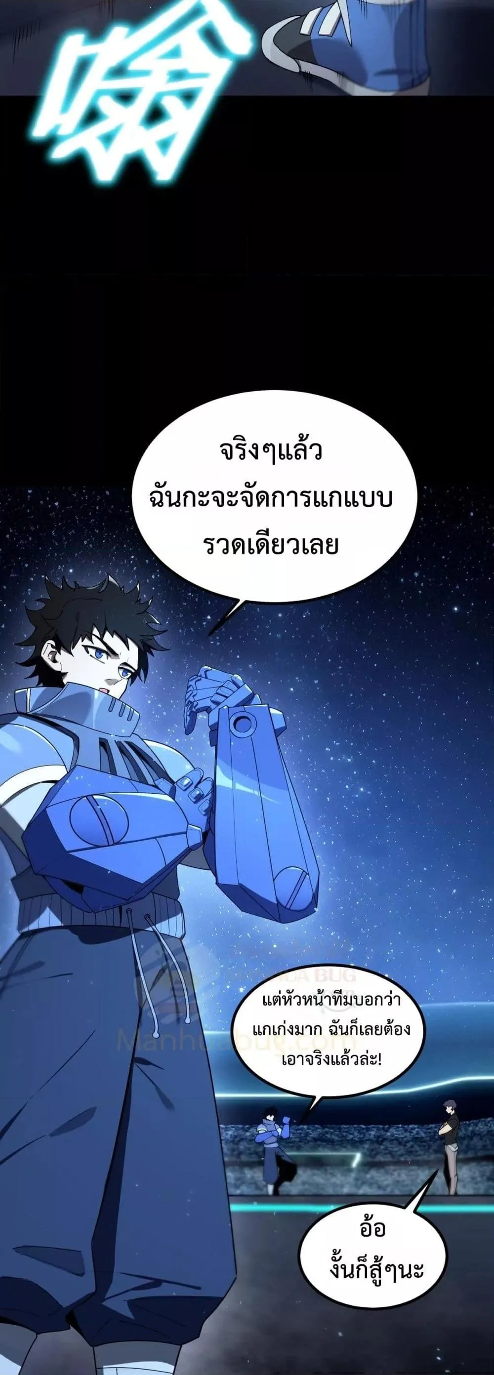 SSS level Saint Knight who transcends common sense อาชีพลับในตำนาน อัศวินศักดิ์สิทธิ์ ระดับ SSS ตอนที่ 41 หน้า 21