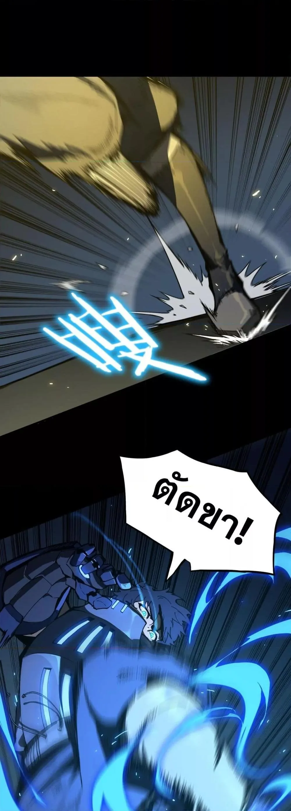 SSS level Saint Knight who transcends common sense อาชีพลับในตำนาน อัศวินศักดิ์สิทธิ์ ระดับ SSS ตอนที่ 41 หน้า 27