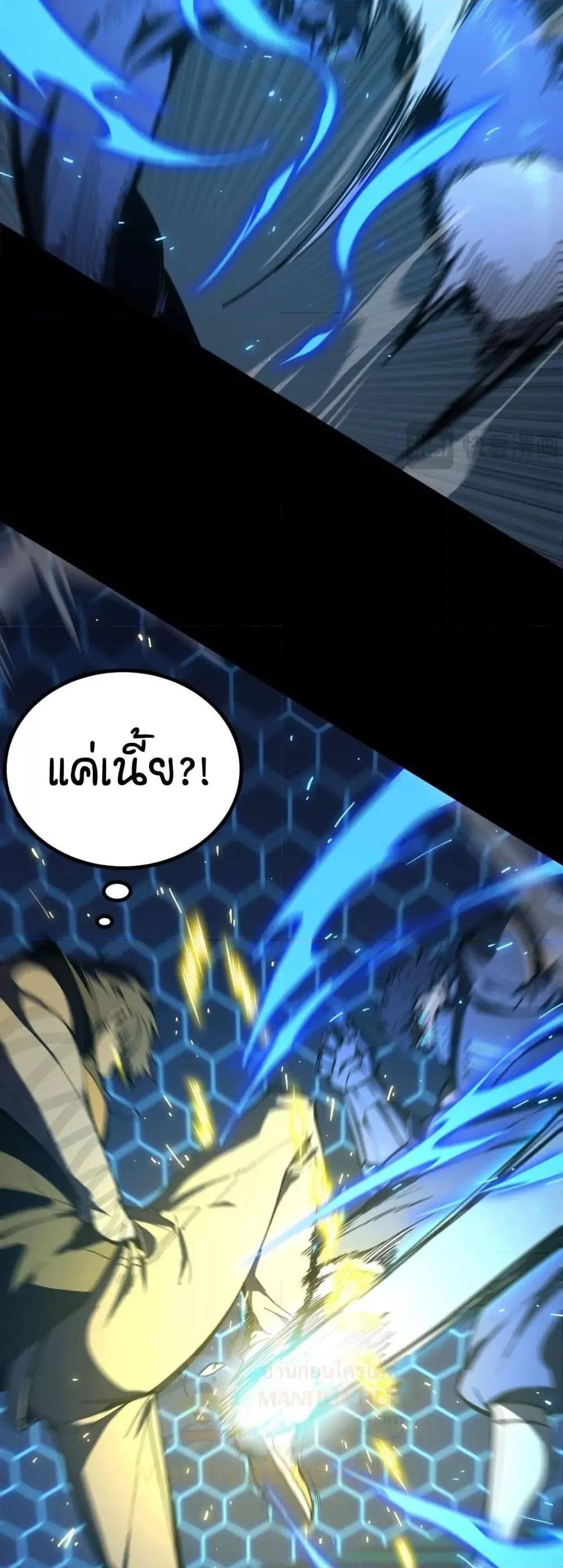SSS level Saint Knight who transcends common sense อาชีพลับในตำนาน อัศวินศักดิ์สิทธิ์ ระดับ SSS ตอนที่ 41 หน้า 28