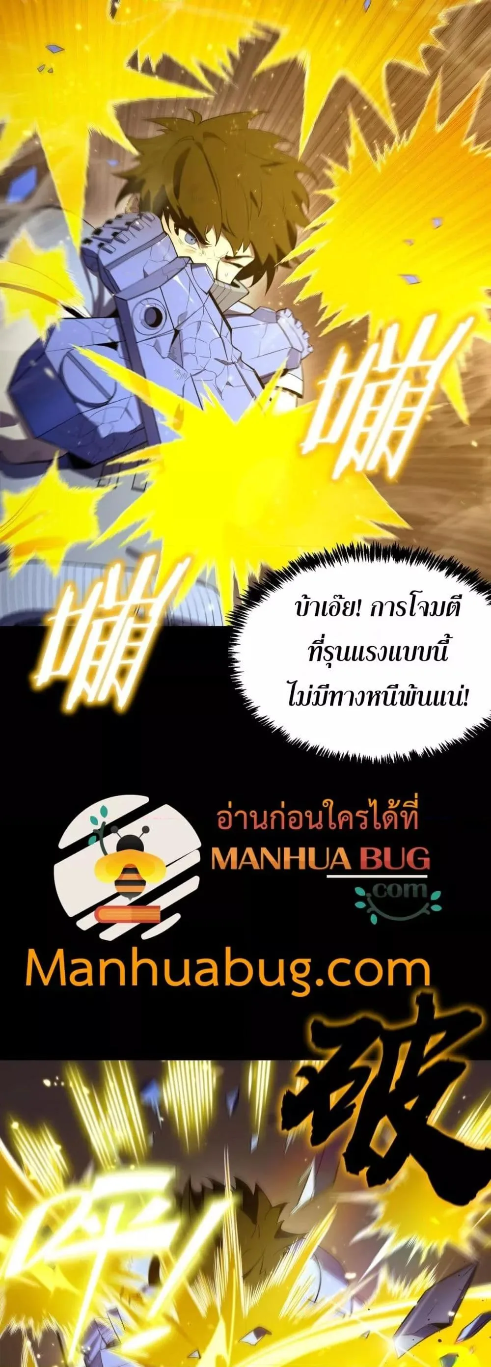 SSS level Saint Knight who transcends common sense อาชีพลับในตำนาน อัศวินศักดิ์สิทธิ์ ระดับ SSS ตอนที่ 41 หน้า 37