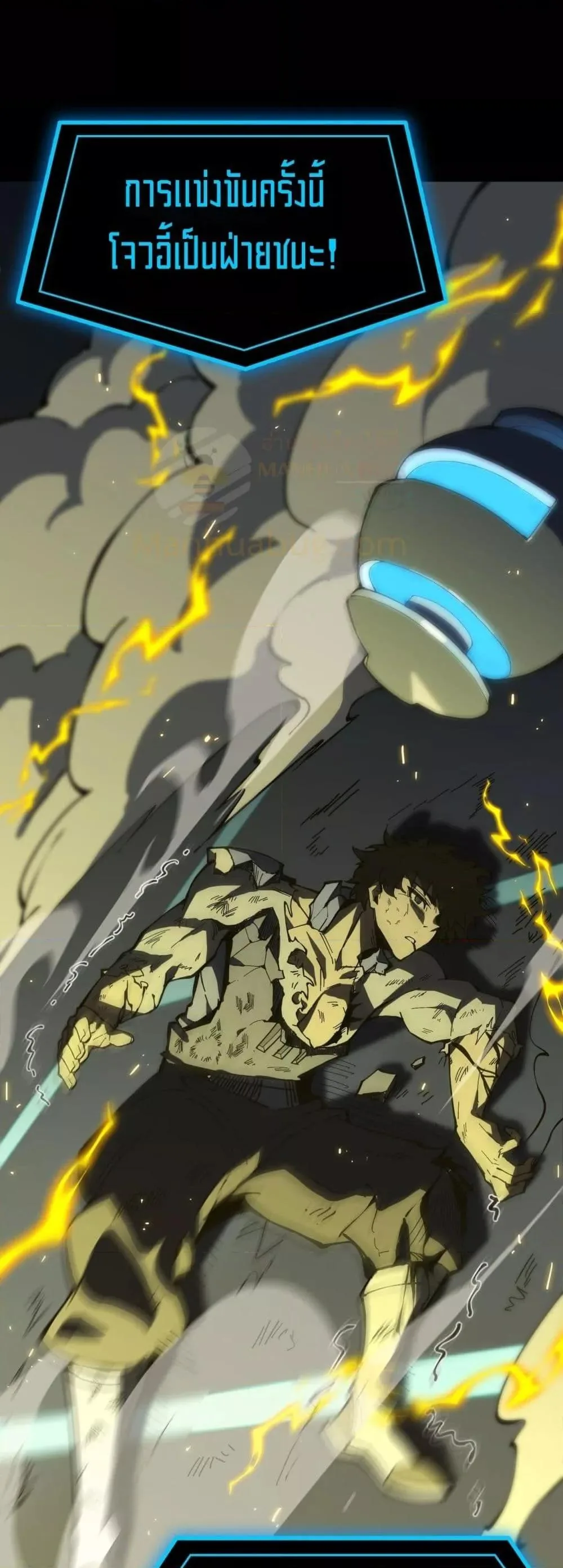 SSS level Saint Knight who transcends common sense อาชีพลับในตำนาน อัศวินศักดิ์สิทธิ์ ระดับ SSS ตอนที่ 41 หน้า 44