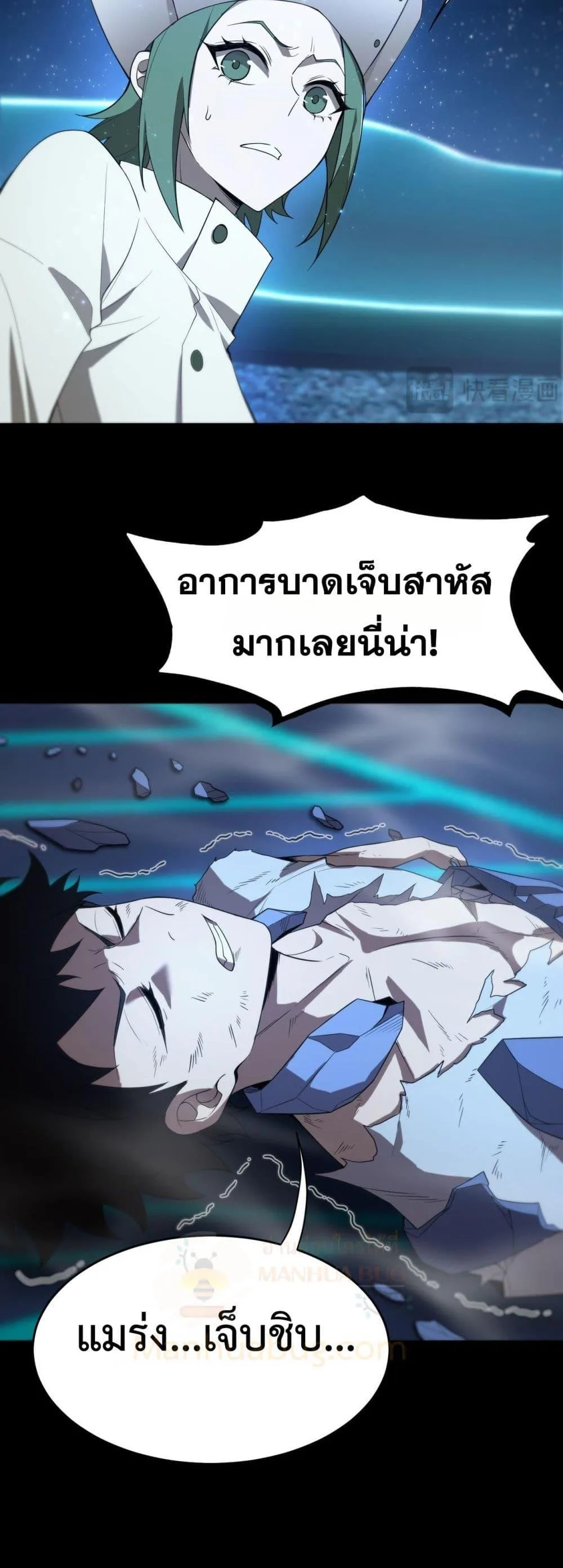 SSS level Saint Knight who transcends common sense อาชีพลับในตำนาน อัศวินศักดิ์สิทธิ์ ระดับ SSS ตอนที่ 41 หน้า 50